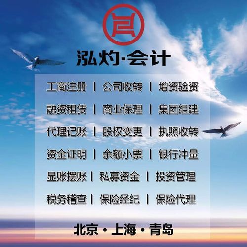 上海市企业名录 上海泓灼财务咨询 产品供应 > 注册代理